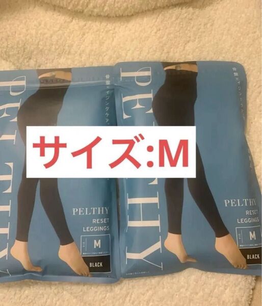 新品未開封 ペルシーリセットレギンス Mサイズ 2本