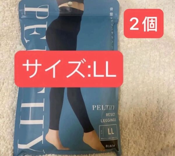 新品未開封 ペルシーリセットレギンス サイズ:LL 2本