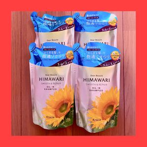 ディアボーテ ヒマワリ スムース&リペアシャンプー 360ml 4袋