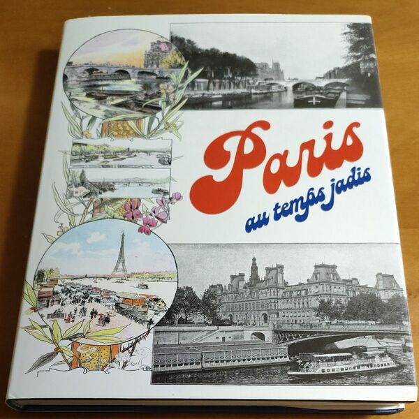 洋書フランス語Paris au temps jadis 古き良きパリ 写真集 画集