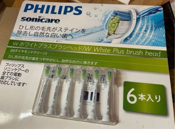 PHILIPS sonicare 替えブラシ ホワイトプラス 6本入り 未使用 フィリップス ソニックケア 純正 正規品