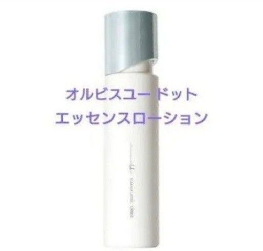 ★新品未使用★オルビスユー ドット エッセンスローション ボトル入り 本体