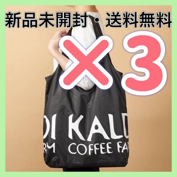KALDI カルディ カルディーコーヒーファーム エコバッグ トートバッグ オリジナルエコバッグ お弁当箱入れ ランチトート
