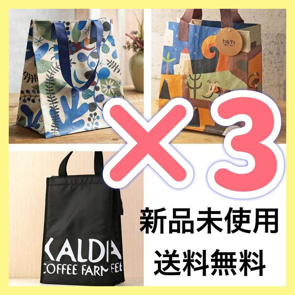 カルディ カルディコーヒーファーム オリジナル保冷バッグ 保冷バッグ 保冷トートバッグ トートバッグ お弁当 ピクニック 遠足