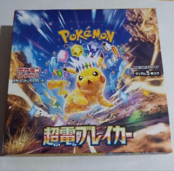 【新品未開封】ポケモンカード 超電ブレイカー 1box ペリペリ付き