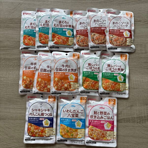 ピジョン ベビーフード 12ヵ月 14食 PIGEON 離乳食 レトルト