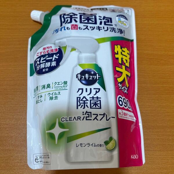 キュキュット クリア除菌泡スプレー 詰替え レモンライムの香り 690ml
