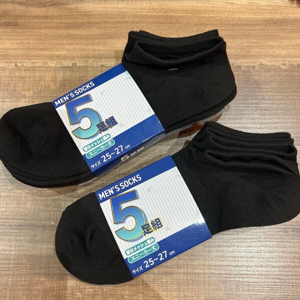 靴下 メンズソックス スニーカーソックス 25〜27㎝ 新品