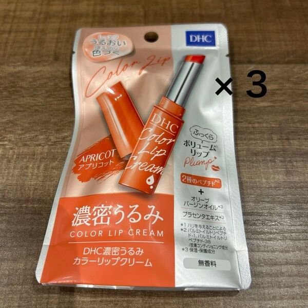 DHC 濃密うるみ アプリコット カラーリップクリーム 無香料