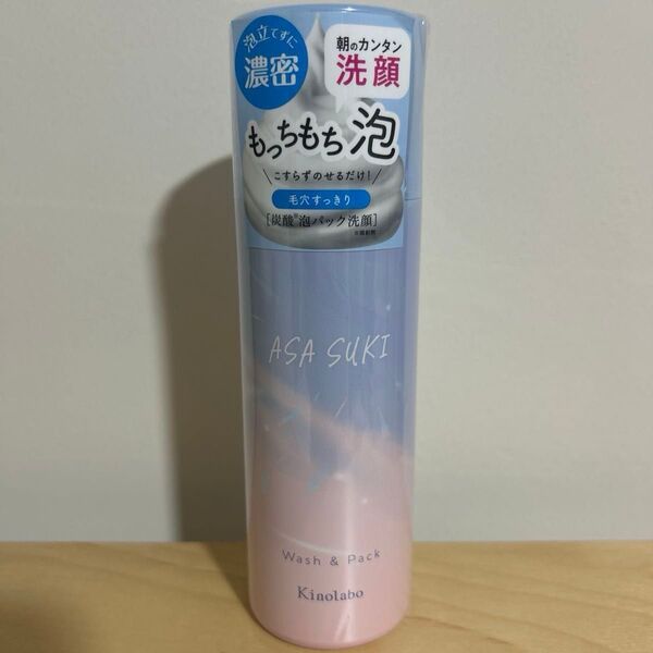 Kinolabo ASASUKIクリアフォーム 150g 洗顔料 炭酸泡パック洗顔