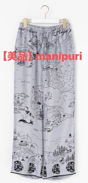 【美品】manipuri マニプリ パンツ