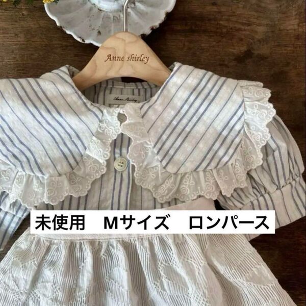 ストライプ ロンパース anneshirley 夏服 ベビー服 ブルー