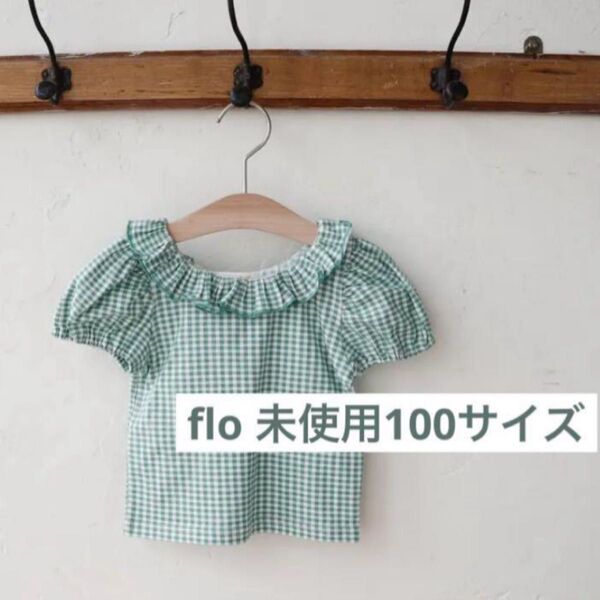 flo グリーン 夏服 トップス ギンガムチェック 未使用 ベビー服 Tシャツ