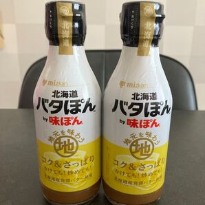 ミツカン 北海道限定販売 バタぽんby味ぽん 180ml 新品未開封2本セット