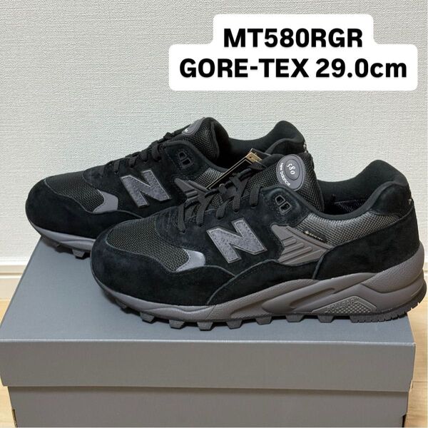 new balance ニューバランス MT580RGR ゴアテックス 29.0cm