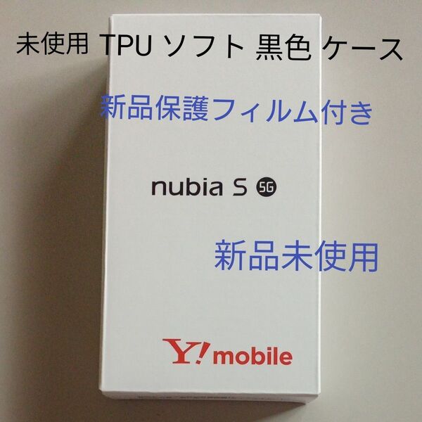 新品未使用 nubia 5G A403ZT SIMfree 黒色 判定◯