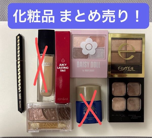化粧品 まとめ売り アイシャドウ,リップ excel RIMMEL KATE DAISY DOLL ロムアンド CEZANNE