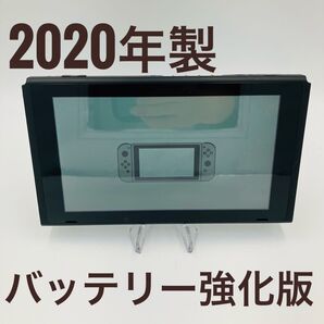 Nintendo Switch 本体 2020 HAC-001 (-01)