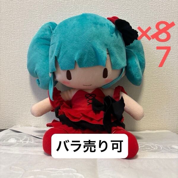 【バラ売り可】Project DIVA MEGA39'sふわぷち ぬいぐるみ 初音ミクエトワール 7個セット