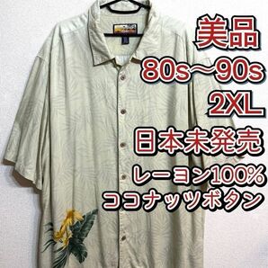 アロハシャツ ヴィンテージ ビンテージ