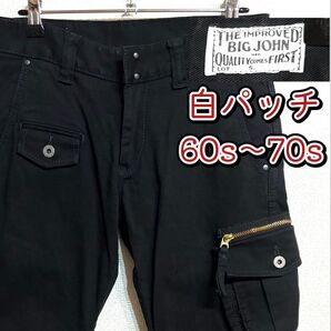 BIG JOHN ビッグジョン ヴィンテージ ストレートデニム カーゴパンツ 黒 ブラック