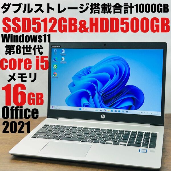 ★SSD512GB&HDD500GB★第8世代ノートパソコン★Office2021搭載★メモリ16GB★Windows11 美品