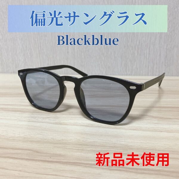 サングラス 偏光 調光 ウェリントン 自動調光 UVカット メガネ レンズ 調光 偏光サングラス
