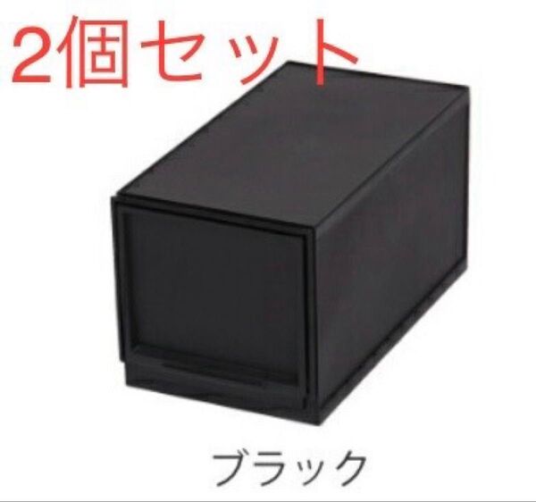 CD収納ケース 収納ボックス 引き出し プラスチック 小物 ブラック 黒 2個セット