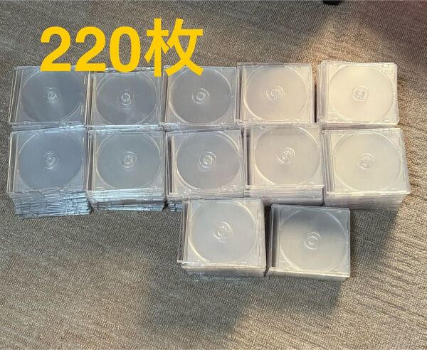CD DVD プラスチックケース クリア 220枚+予備10枚