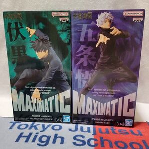 【呪術廻戦】フィギュア ☆ MAXIMATIC ☆ ★ 伏黒恵 ★ 五条悟 ★