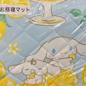 サンリオ シナモロール 当りくじ ①お昼寝マット