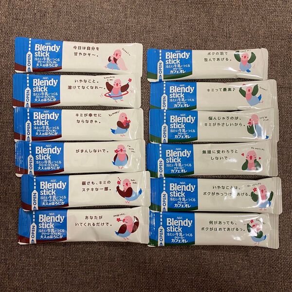 AGF ブレンディ スティック 冷たい牛乳でつくる クリーミーカフェオレ×6本 クリーミーカフェオレ大人のほろにが×6本 12本