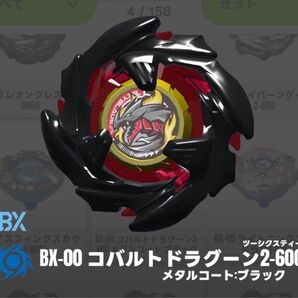 【新品未開封】コバルトドラグーン 2-60C メタルコート