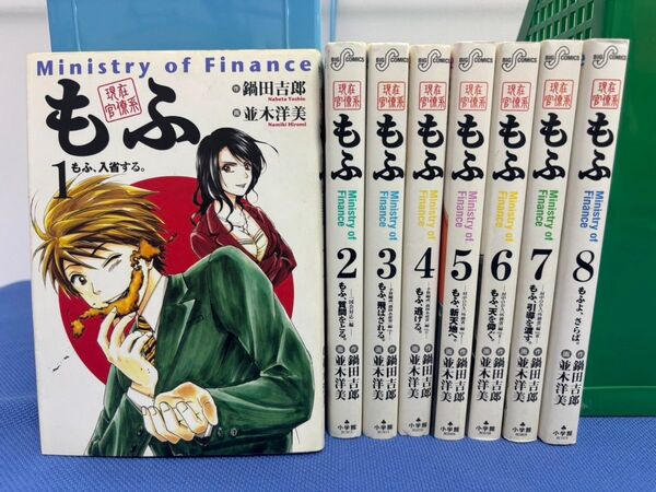 271☆【もふ】 全8巻セット/作 鎌田吉郎/画 並木洋美/マンガ