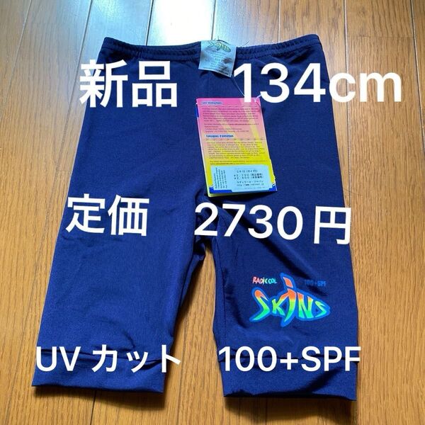 男児 男の子 水泳パンツ キッズ ジュニア スイムパンツ 子供 134cm