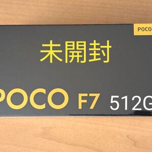 【新品未開封】Xiaomi POCO F7 12+512GB White