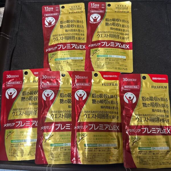 富士フイルム メタバリア プレミアムEX 30日分(240粒入)×4袋 +15日分(120粒入)×2袋 合計150日分 新品未開封