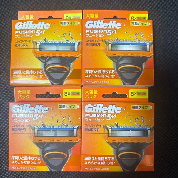 ジレット フュージョン 電動タイプ 5枚刃 替刃 8個入 × 4セット 新品未開封