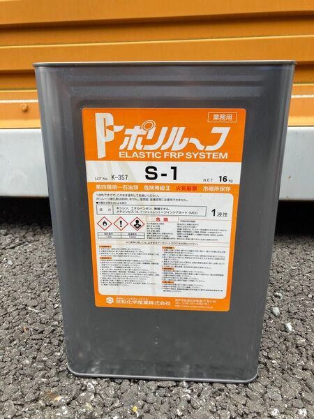 ポリルーフS-1 双和化学産業