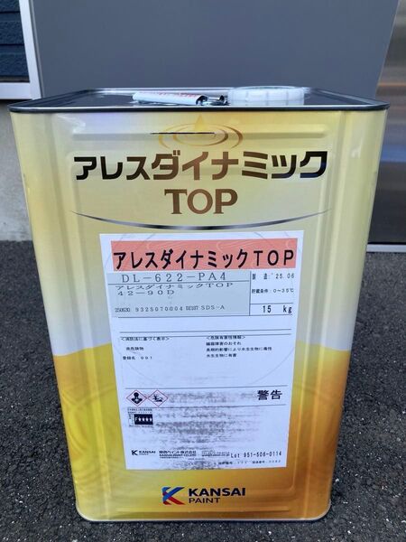 アレスダイナミックトップ 42-90D グリーン系 アレスダイナミックTOP 関西ペイント 塗料