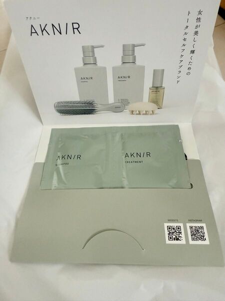 AKNIR アクニーシャンプー&トリートメント 1DAYトライアル
