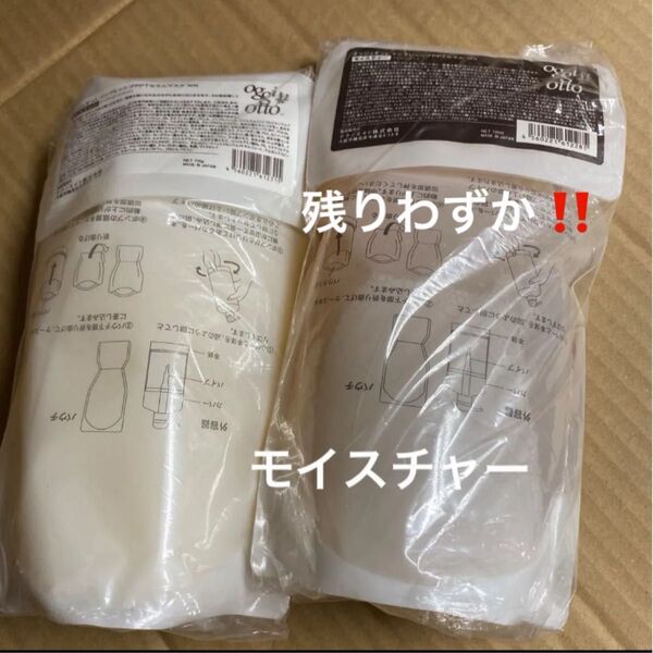オッジィオット モイスチャー シャンプー&トリートメント 2点セット