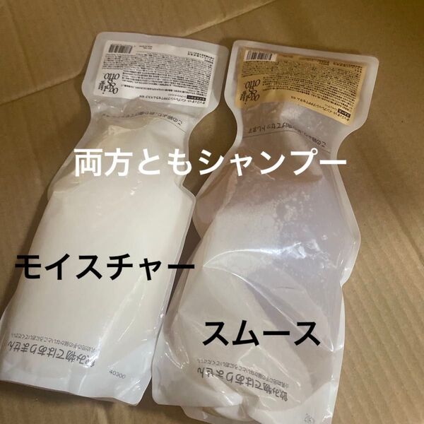 オッジィオット インプレッシブPPTセラム MS、SS700ml シャンプー (モイスチャー、スムース)2点セット