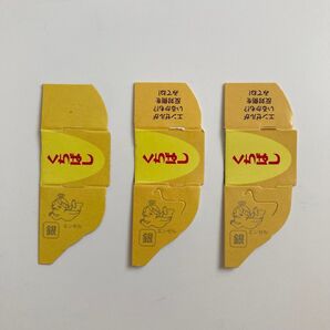 森永製菓 チョコボール 銀のエンゼル 黄色いくちばし エンゼルマーク 3枚組 キョロちゃん おもちゃのカンヅメ 応募券