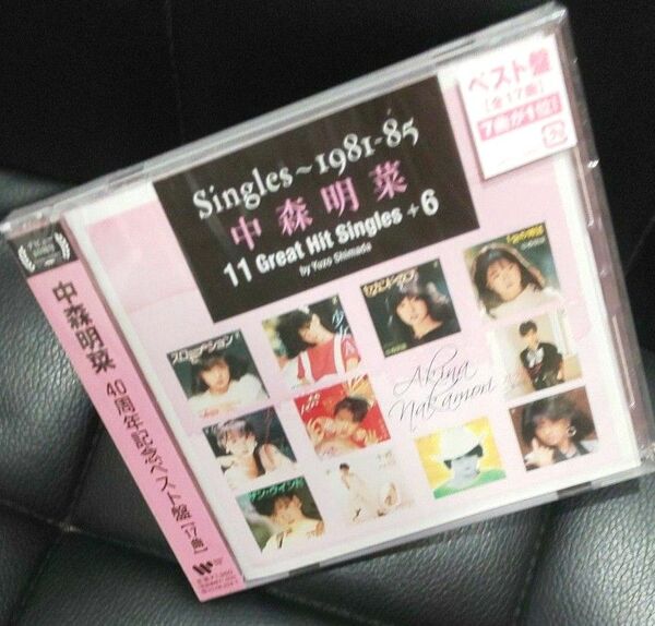 中森明菜デビュー40周年記念スペシャル・ベスト・アルバム!CD/Singles〜1981-85 未開封