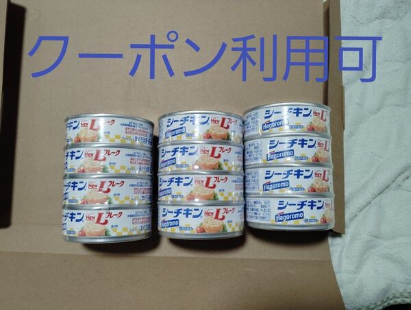 シーチキンLフレーク 12缶セット はごろもフーズ