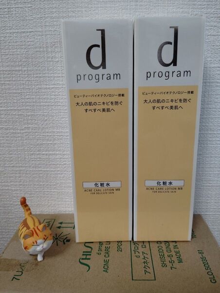 未開封】dプログラム アクネケアローションMB/敏感肌用薬用化粧水 2点セット