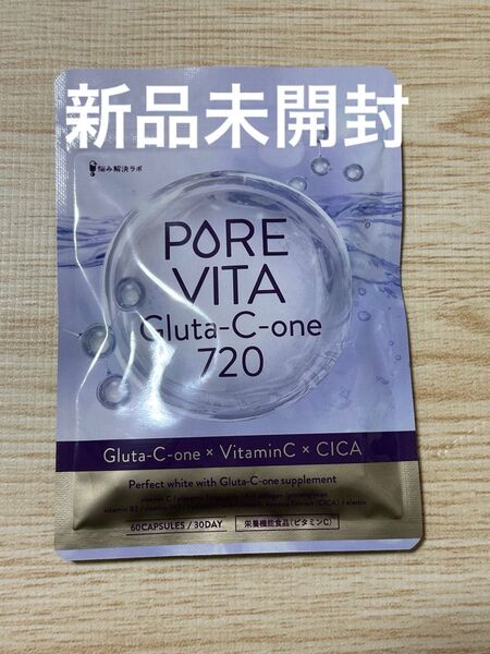 ピュアビタ グルタチオン プラセンタ CICA 3大美容成分 サプリ ビタミンC ヒアルロン酸 コラーゲン ローヤルゼリー