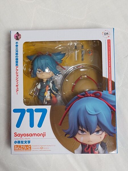 ねんどろいど 刀剣乱舞-ONLINE- 小夜左文字 717 フィギュア