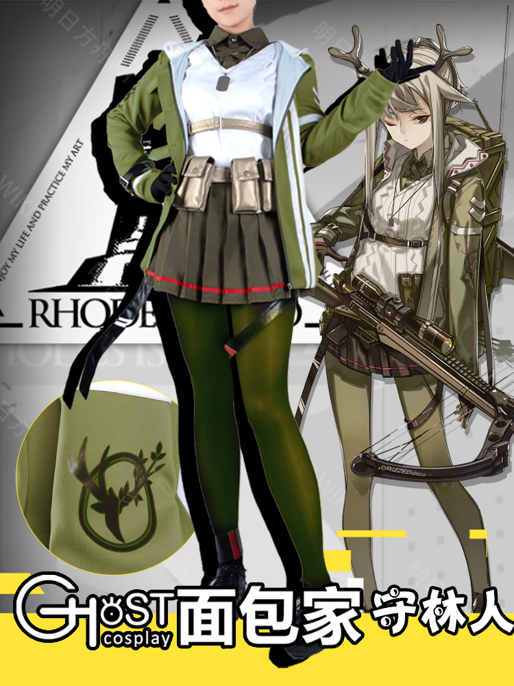 コスプレ衣装】アークナイツ サベージ L ウィッグ付き item details